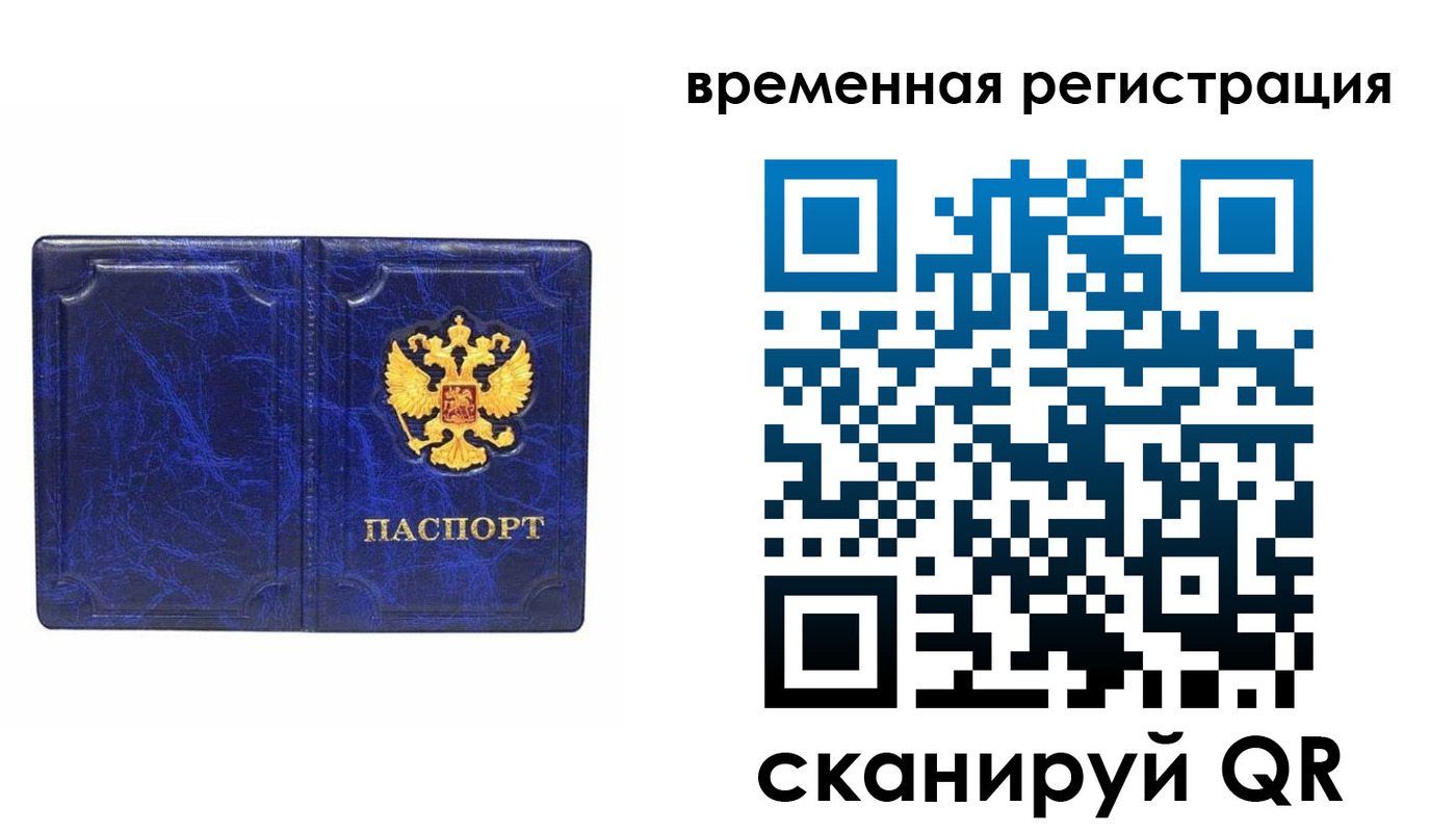 временная регистрация собственник в Гудермесе