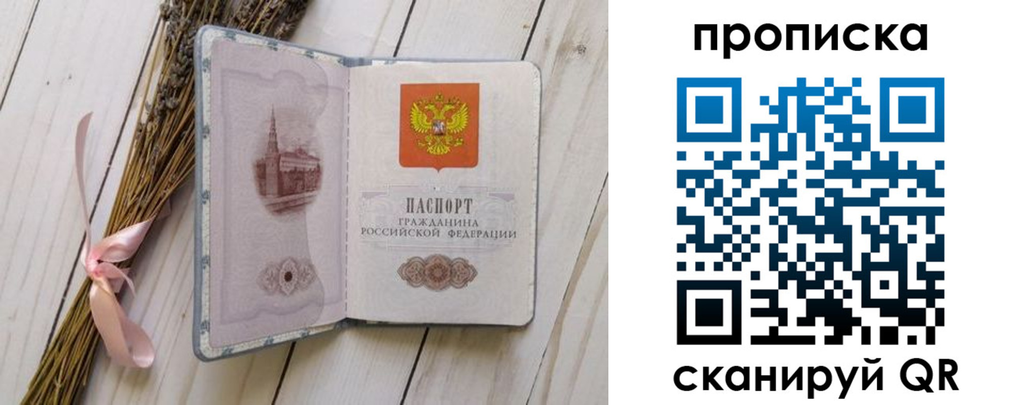прописка для работы в Гудермесе