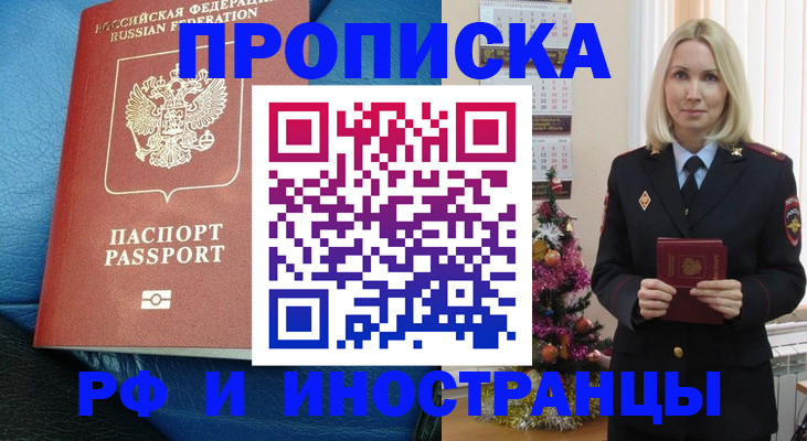прописка регистрация в Гудермесе